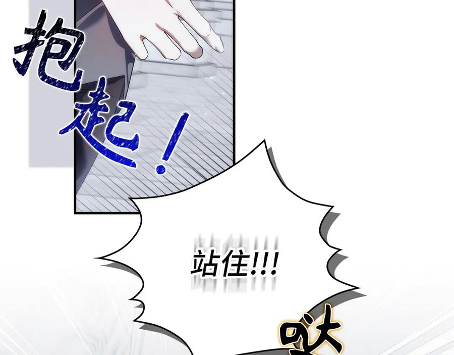 扔掉的渣男，绝不再捡！ 第87话 揭露恶行 第26页