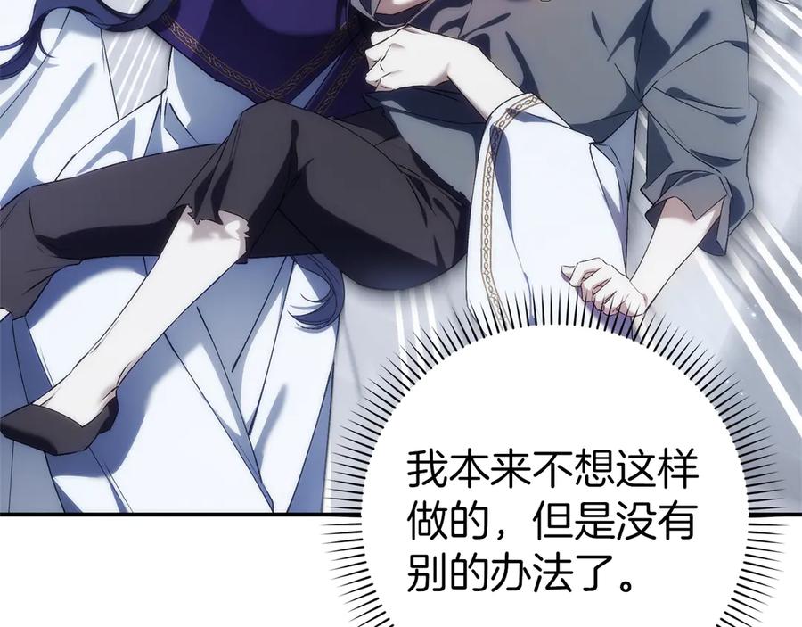 扔掉的渣男，绝不再捡！ 第87话 揭露恶行 第28页
