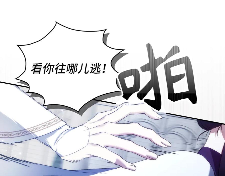 扔掉的渣男，绝不再捡！ 第87话 揭露恶行 第30页