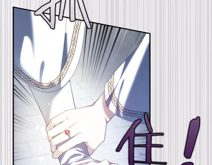 扔掉的渣男，绝不再捡！ 第87话 揭露恶行 第32页