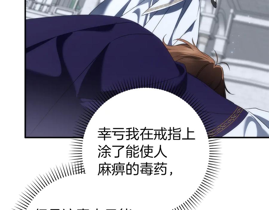 扔掉的渣男，绝不再捡！ 第87话 揭露恶行 第39页