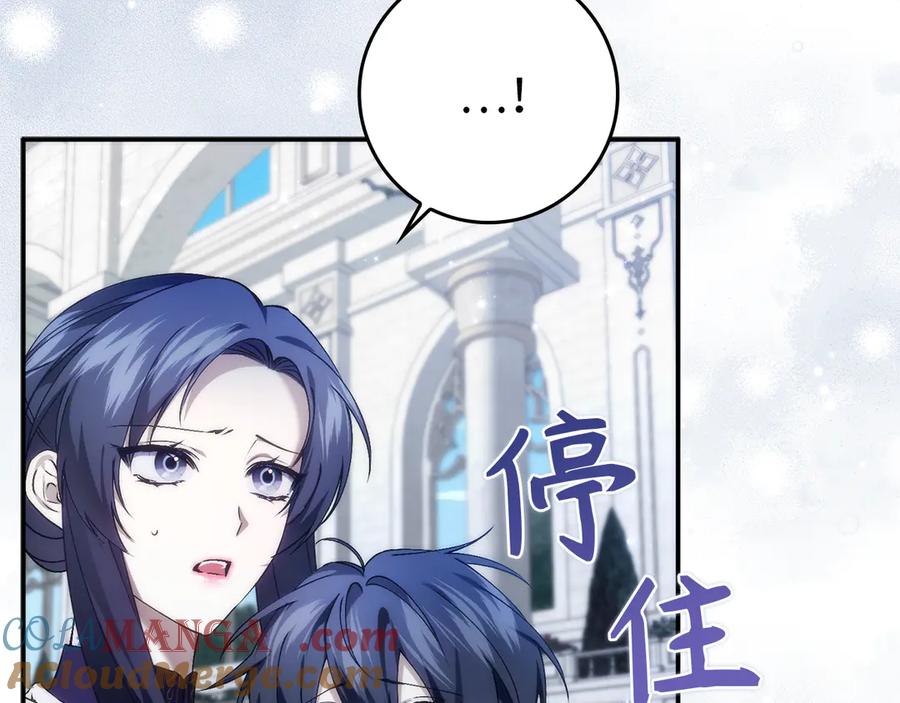 扔掉的渣男，绝不再捡！ 第87话 揭露恶行 第41页