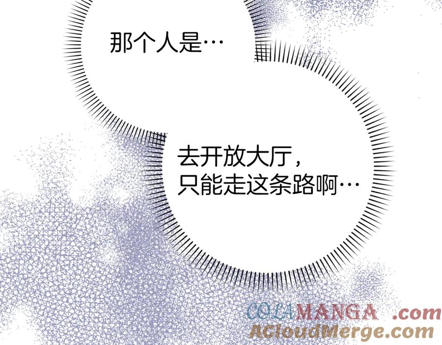 扔掉的渣男，绝不再捡！ 第87话 揭露恶行 第45页