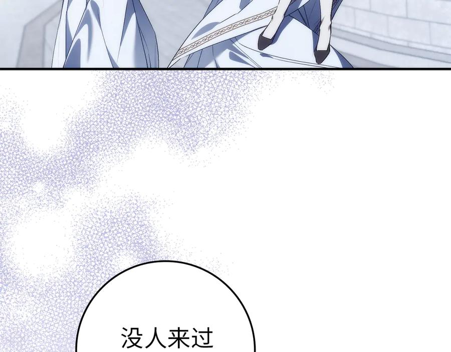 扔掉的渣男，绝不再捡！ 第87话 揭露恶行 第48页