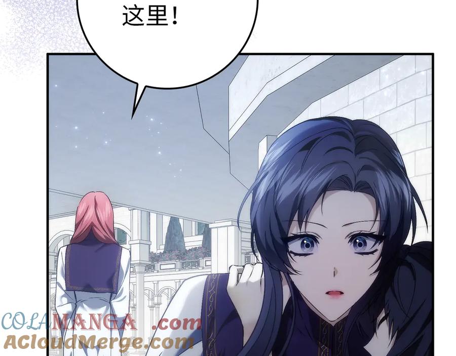 扔掉的渣男，绝不再捡！ 第87话 揭露恶行 第49页