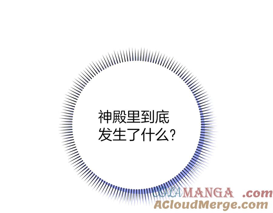 扔掉的渣男，绝不再捡！ 第87话 揭露恶行 第5页