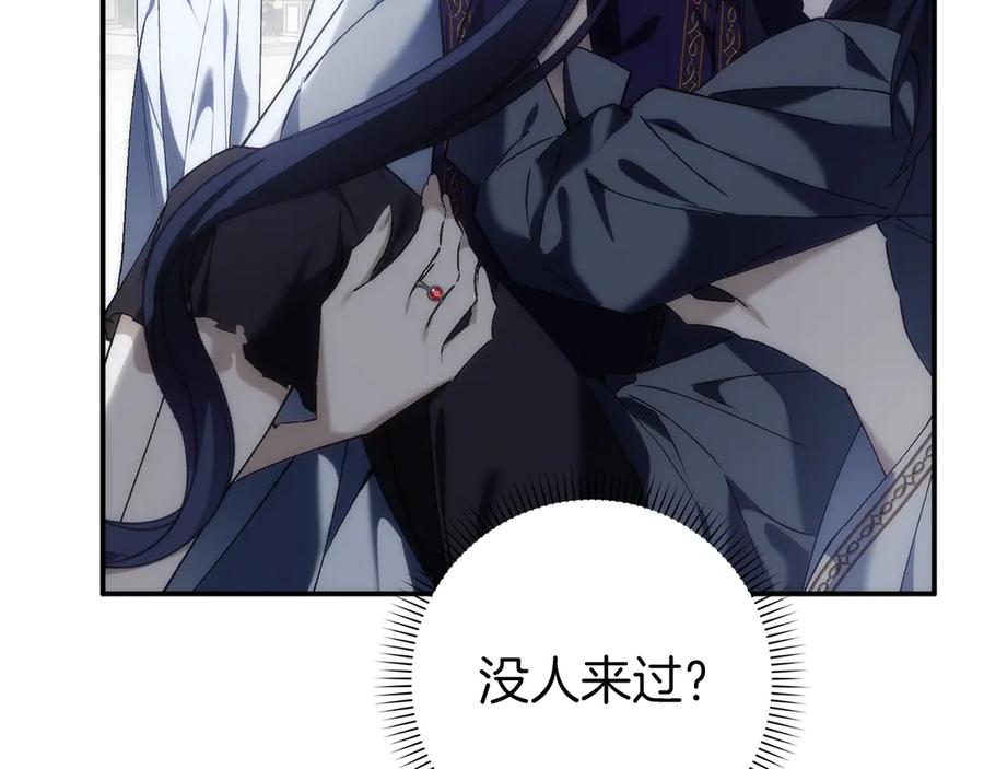扔掉的渣男，绝不再捡！ 第87话 揭露恶行 第50页