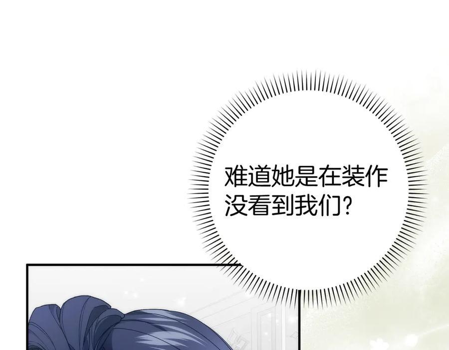 扔掉的渣男，绝不再捡！ 第87话 揭露恶行 第52页