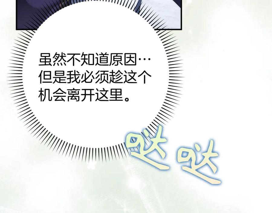 扔掉的渣男，绝不再捡！ 第87话 揭露恶行 第54页