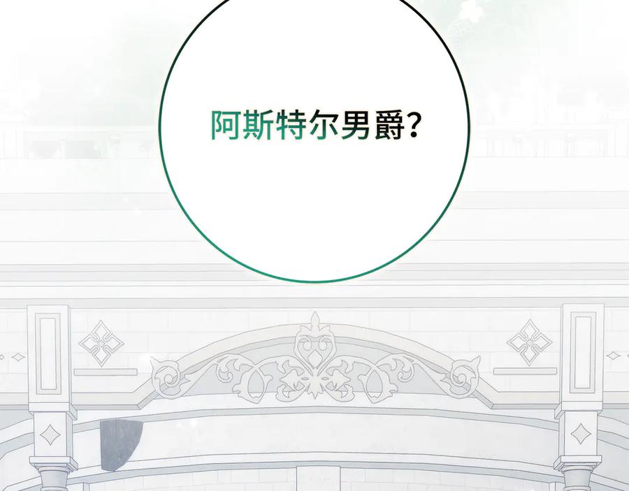 扔掉的渣男，绝不再捡！ 第87话 揭露恶行 第56页