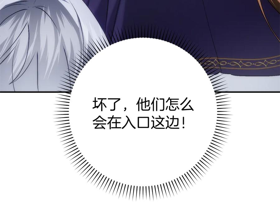 扔掉的渣男，绝不再捡！ 第87话 揭露恶行 第59页