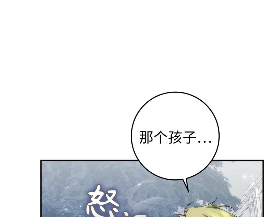 扔掉的渣男，绝不再捡！ 第87话 揭露恶行 第60页