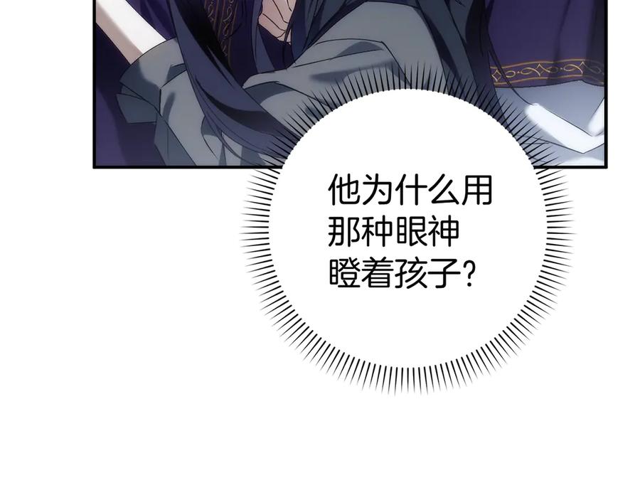 扔掉的渣男，绝不再捡！ 第87话 揭露恶行 第62页