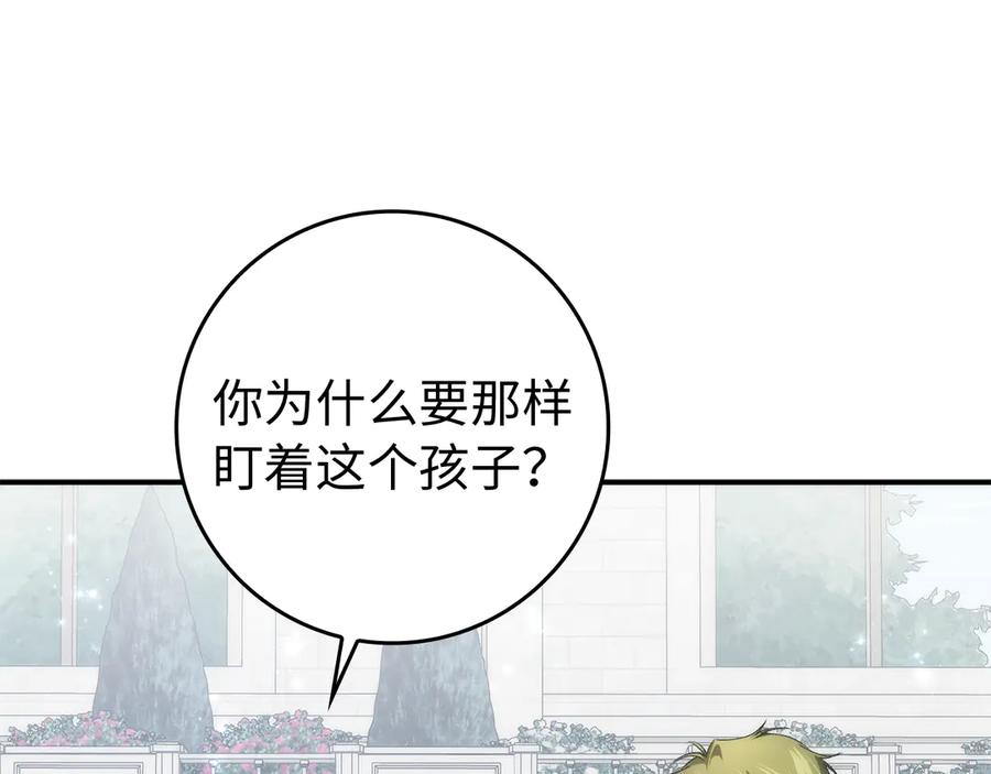 扔掉的渣男，绝不再捡！ 第87话 揭露恶行 第63页