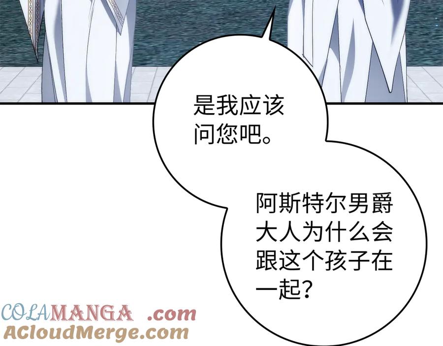扔掉的渣男，绝不再捡！ 第87话 揭露恶行 第65页