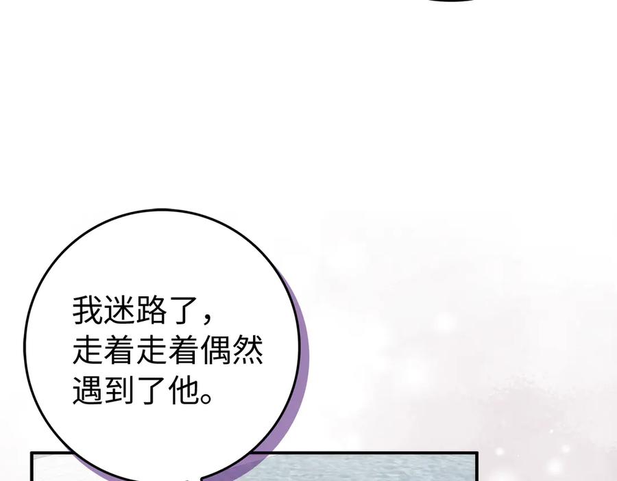扔掉的渣男，绝不再捡！ 第87话 揭露恶行 第66页
