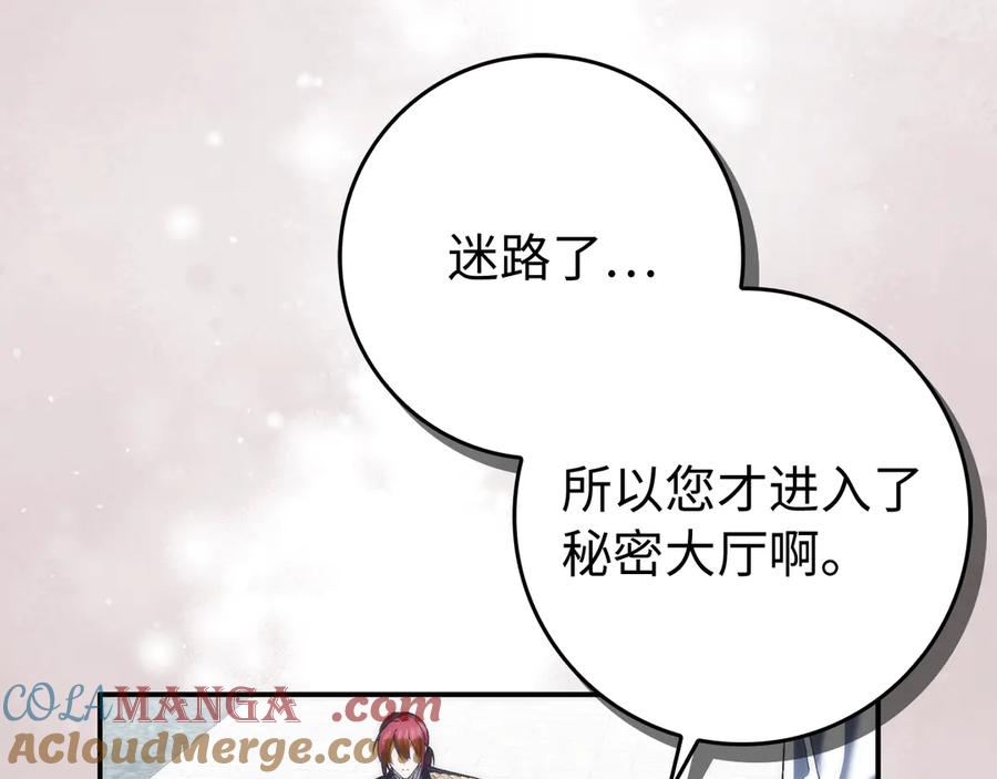 扔掉的渣男，绝不再捡！ 第87话 揭露恶行 第69页