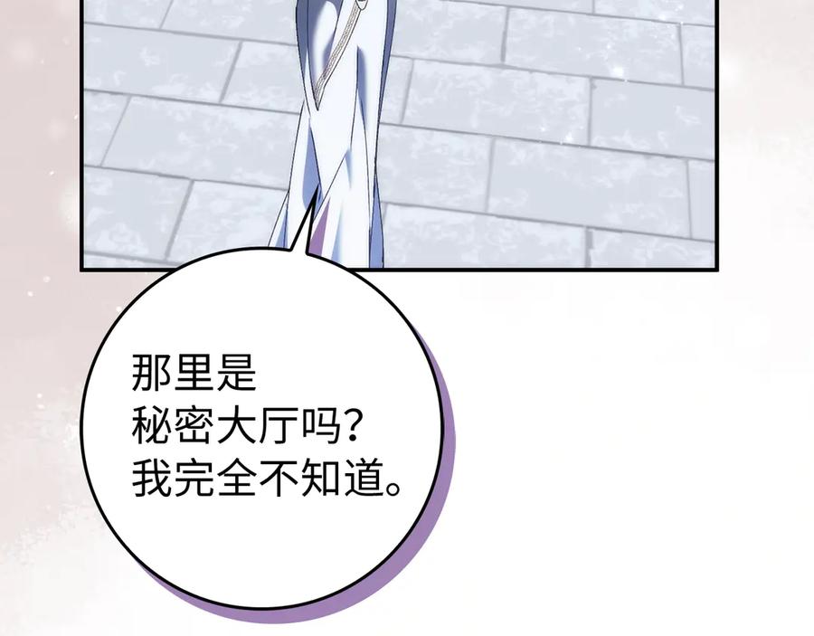 扔掉的渣男，绝不再捡！ 第87话 揭露恶行 第71页