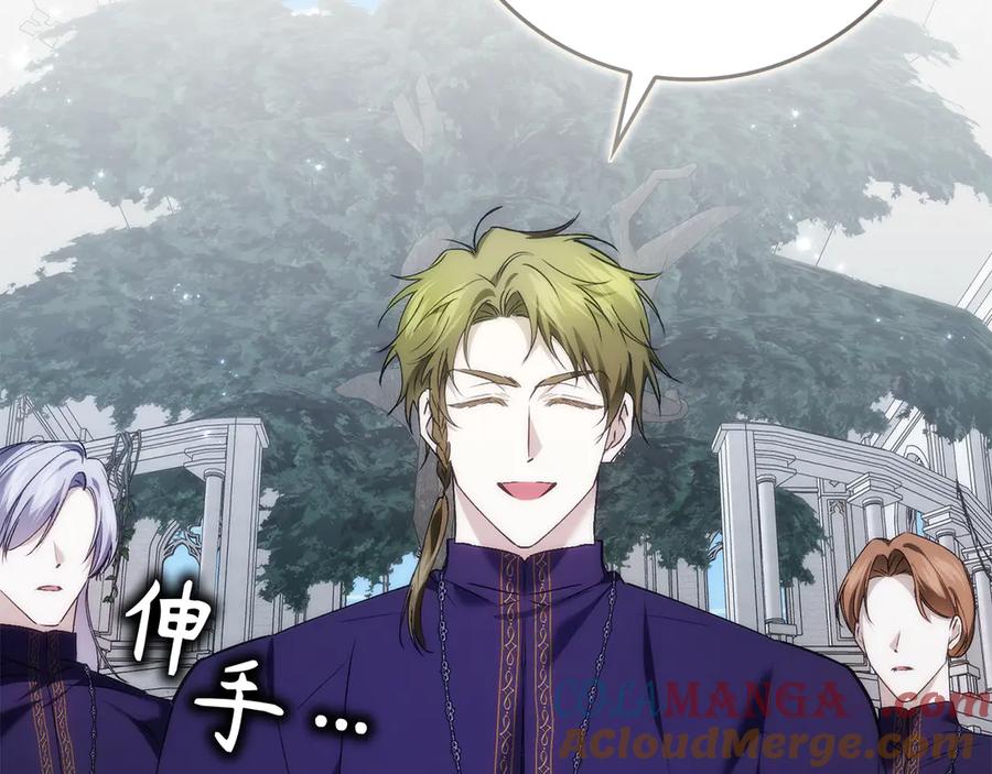 扔掉的渣男，绝不再捡！ 第87话 揭露恶行 第73页