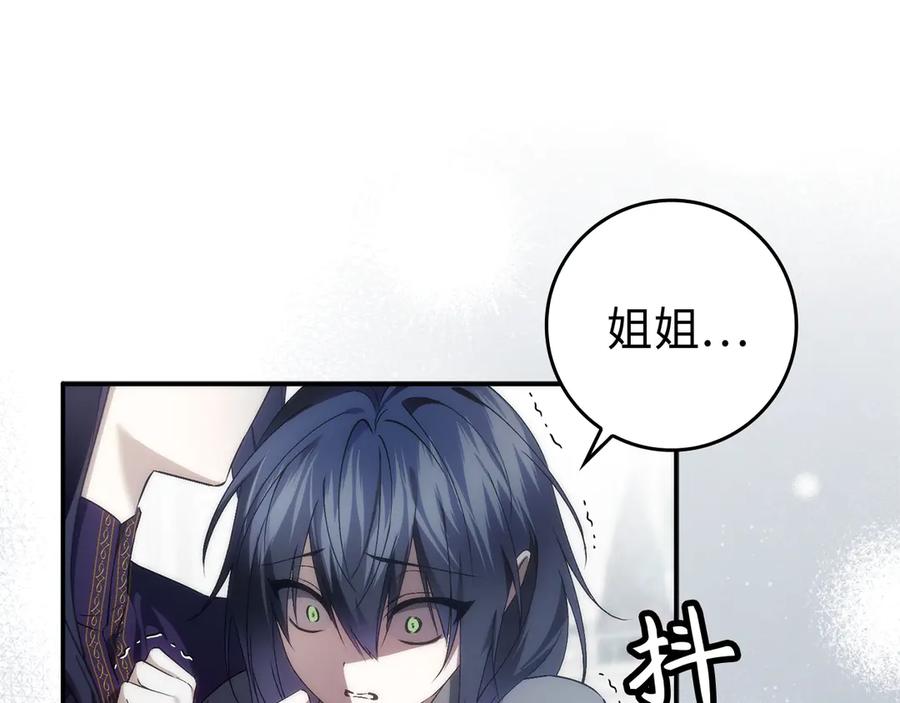 扔掉的渣男，绝不再捡！ 第87话 揭露恶行 第76页