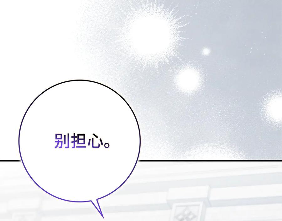 扔掉的渣男，绝不再捡！ 第87话 揭露恶行 第79页