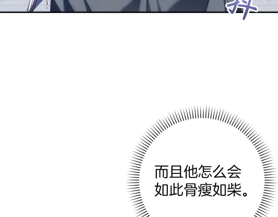 扔掉的渣男，绝不再捡！ 第87话 揭露恶行 第8页