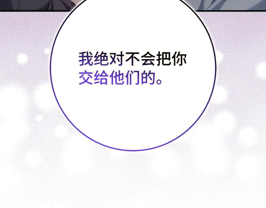 扔掉的渣男，绝不再捡！ 第87话 揭露恶行 第82页