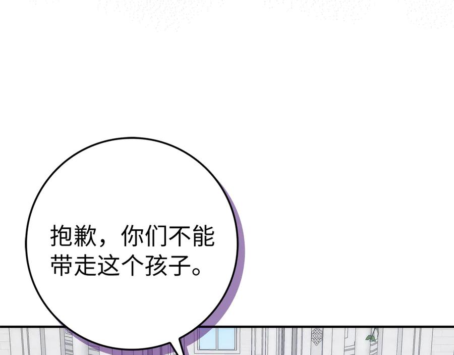 扔掉的渣男，绝不再捡！ 第87话 揭露恶行 第83页