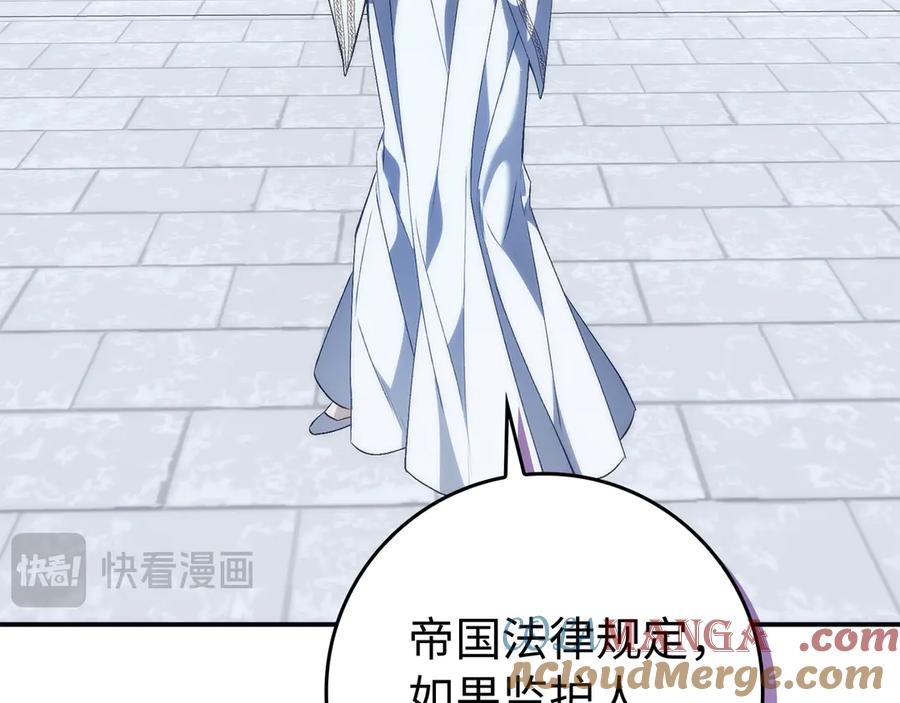 扔掉的渣男，绝不再捡！ 第87话 揭露恶行 第85页
