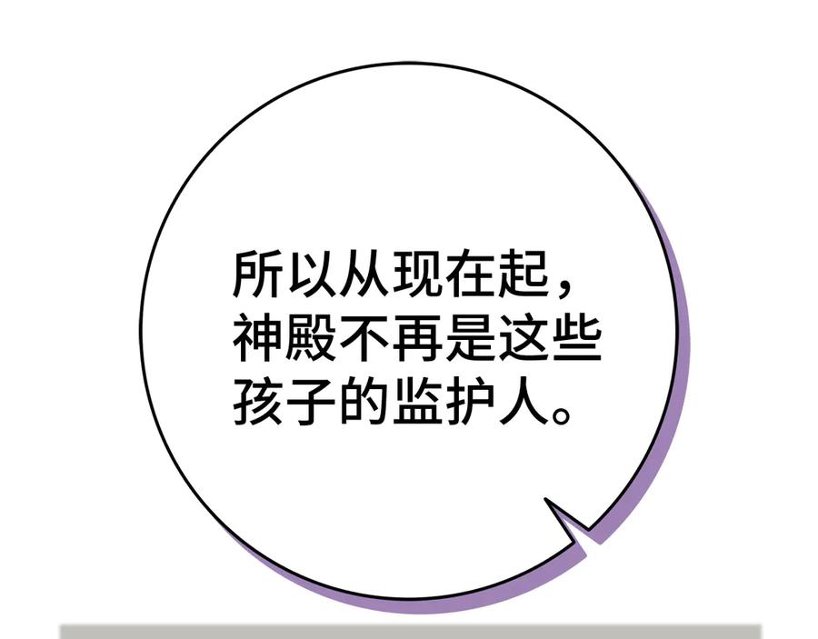 扔掉的渣男，绝不再捡！ 第87话 揭露恶行 第87页