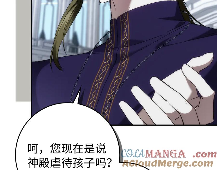 扔掉的渣男，绝不再捡！ 第87话 揭露恶行 第89页