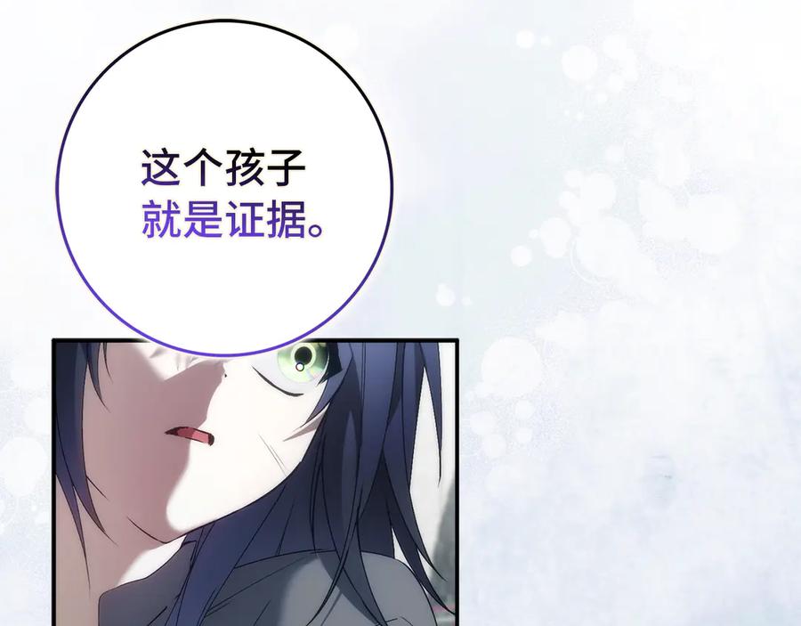 扔掉的渣男，绝不再捡！ 第87话 揭露恶行 第91页