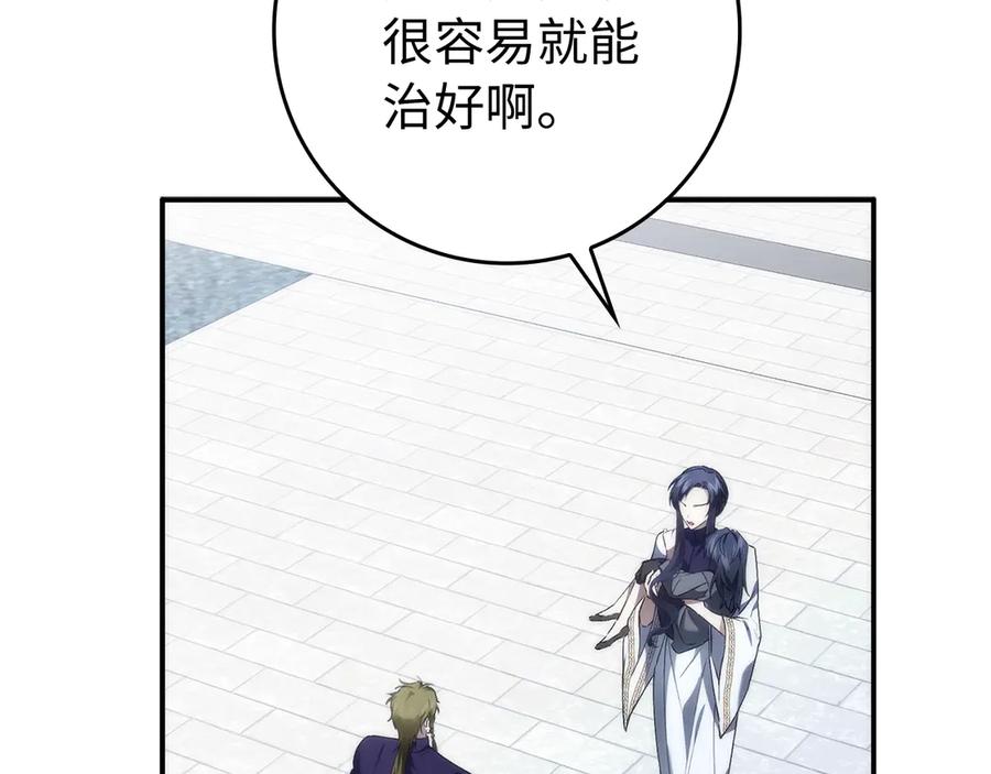 扔掉的渣男，绝不再捡！ 第87话 揭露恶行 第98页