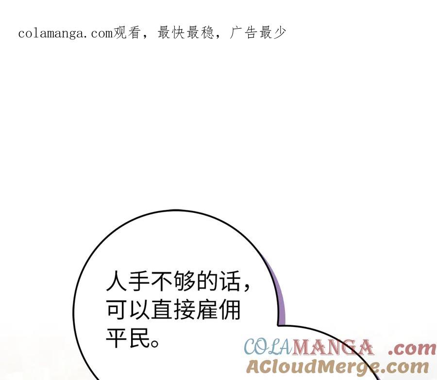 扔掉的渣男，绝不再捡！ 第88话 福利机构开馆 第1页