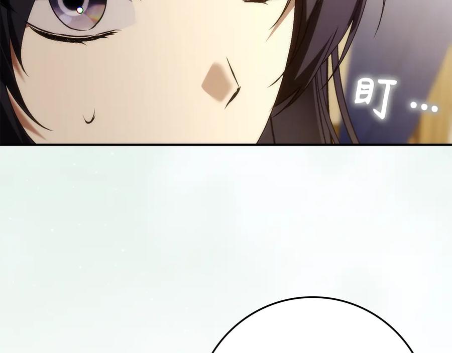 扔掉的渣男，绝不再捡！ 第88话 福利机构开馆 第100页