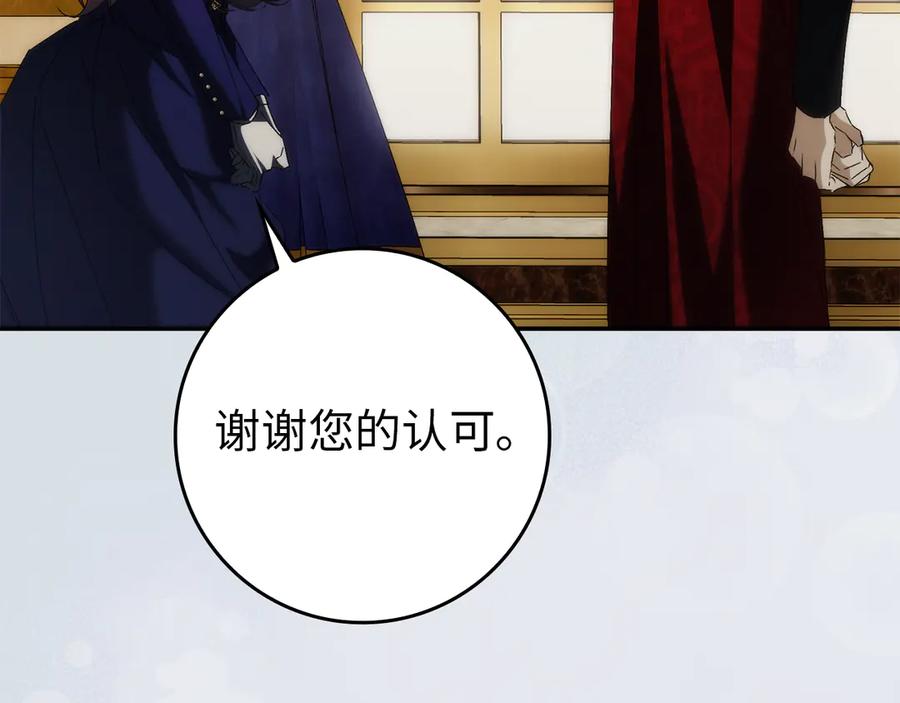 扔掉的渣男，绝不再捡！ 第88话 福利机构开馆 第103页