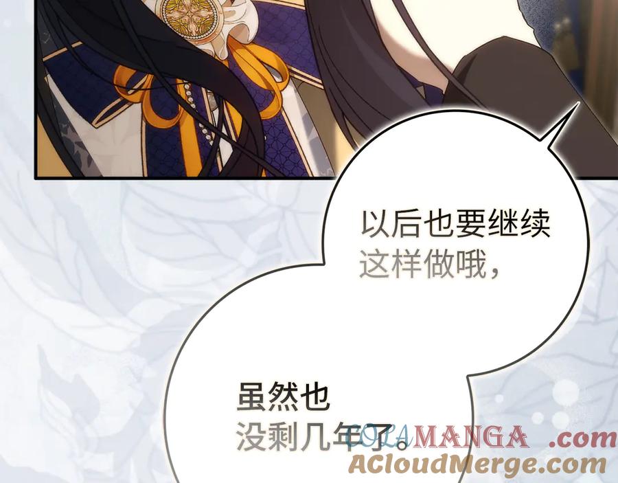 扔掉的渣男，绝不再捡！ 第88话 福利机构开馆 第105页