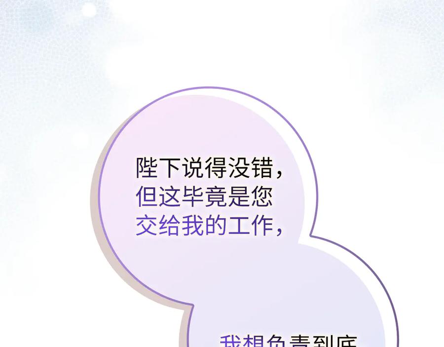 扔掉的渣男，绝不再捡！ 第88话 福利机构开馆 第12页