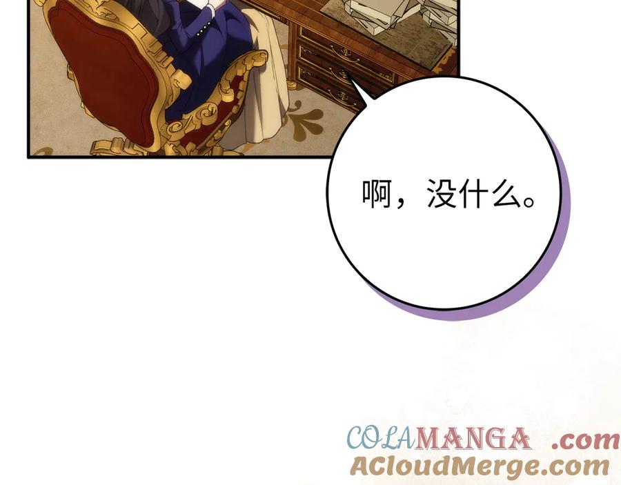 扔掉的渣男，绝不再捡！ 第88话 福利机构开馆 第121页
