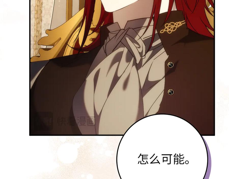 扔掉的渣男，绝不再捡！ 第88话 福利机构开馆 第124页