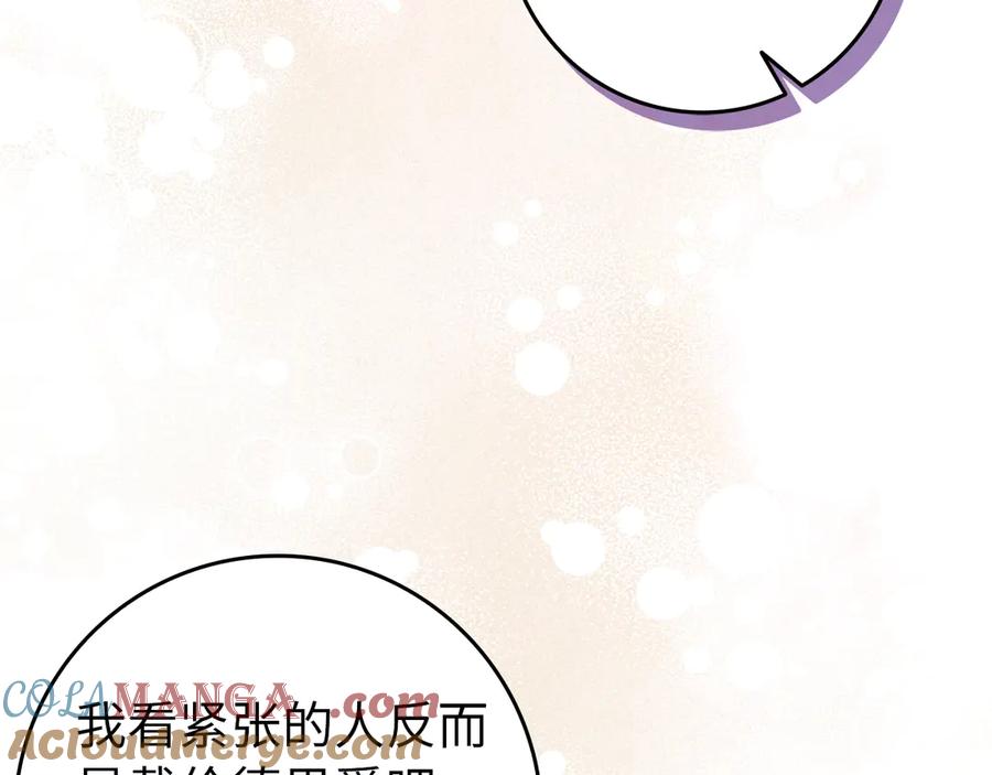 扔掉的渣男，绝不再捡！ 第88话 福利机构开馆 第125页