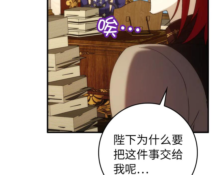 扔掉的渣男，绝不再捡！ 第88话 福利机构开馆 第127页