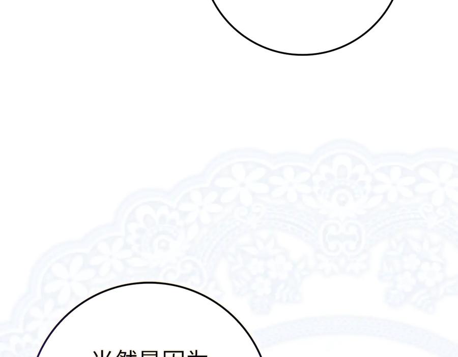 扔掉的渣男，绝不再捡！ 第88话 福利机构开馆 第128页