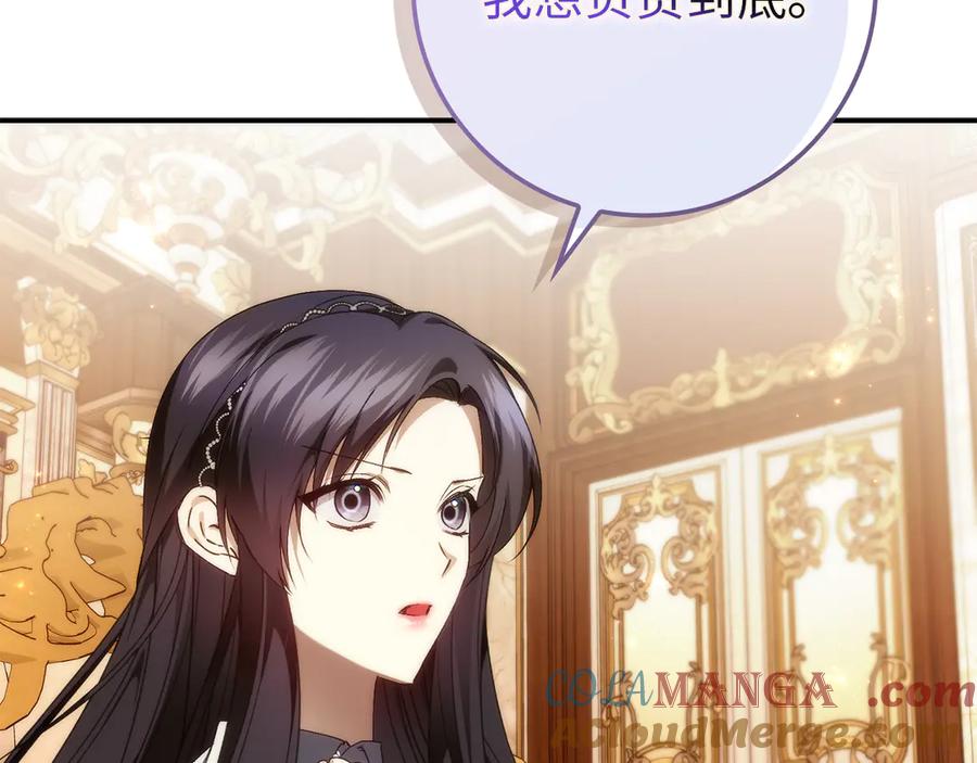 扔掉的渣男，绝不再捡！ 第88话 福利机构开馆 第13页