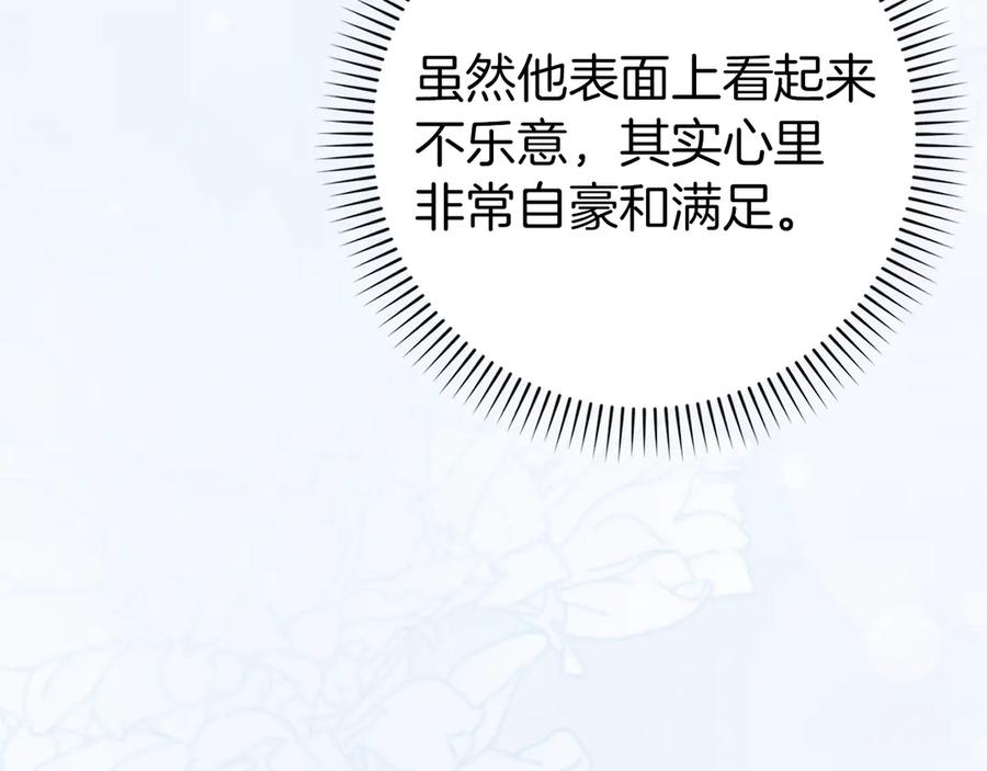 扔掉的渣男，绝不再捡！ 第88话 福利机构开馆 第131页