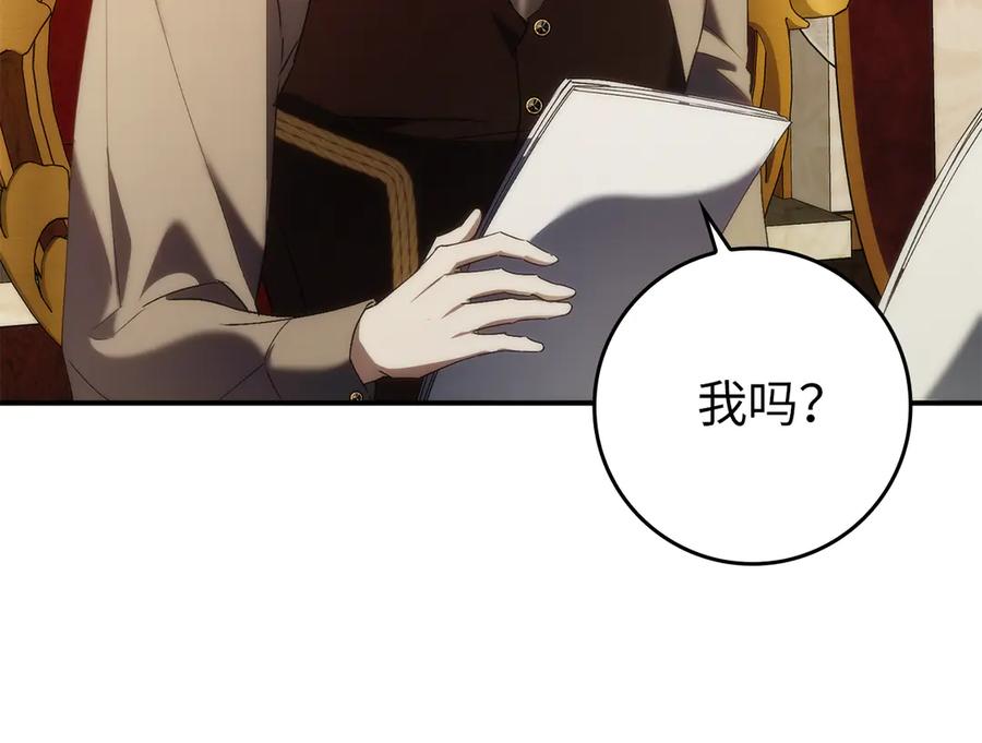 扔掉的渣男，绝不再捡！ 第88话 福利机构开馆 第134页
