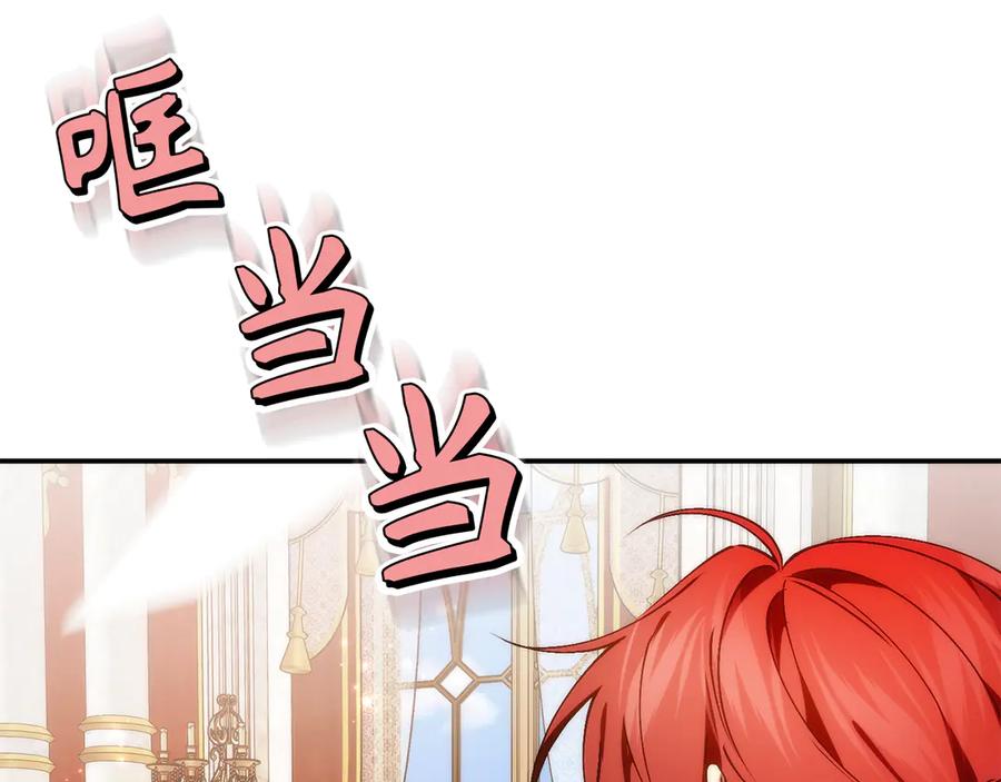 扔掉的渣男，绝不再捡！ 第88话 福利机构开馆 第146页