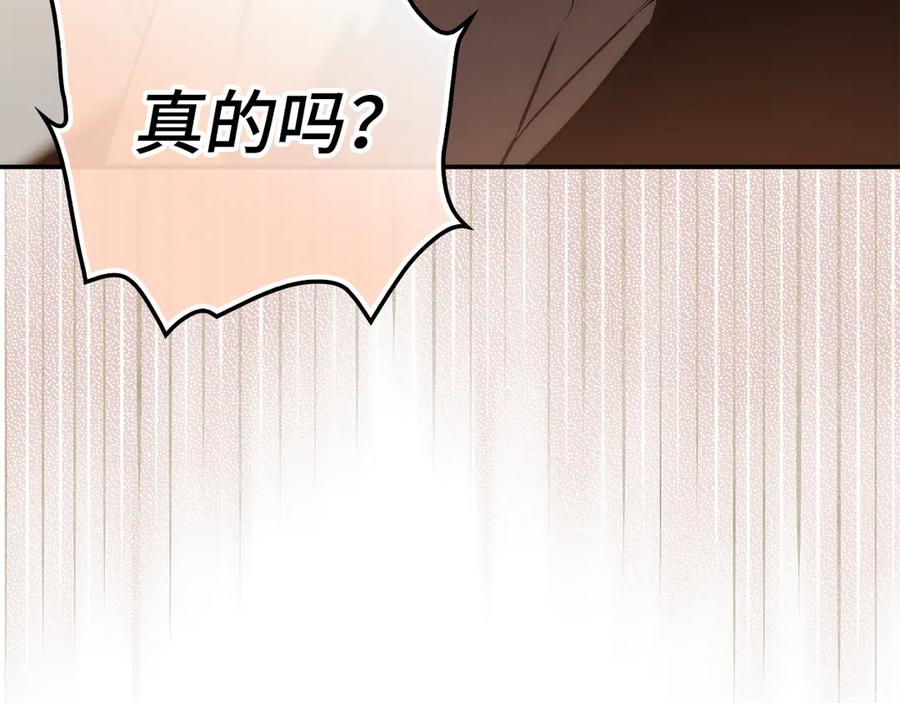 扔掉的渣男，绝不再捡！ 第88话 福利机构开馆 第148页
