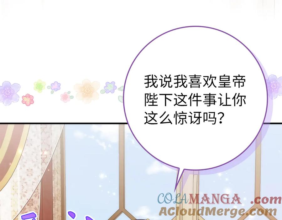 扔掉的渣男，绝不再捡！ 第88话 福利机构开馆 第149页