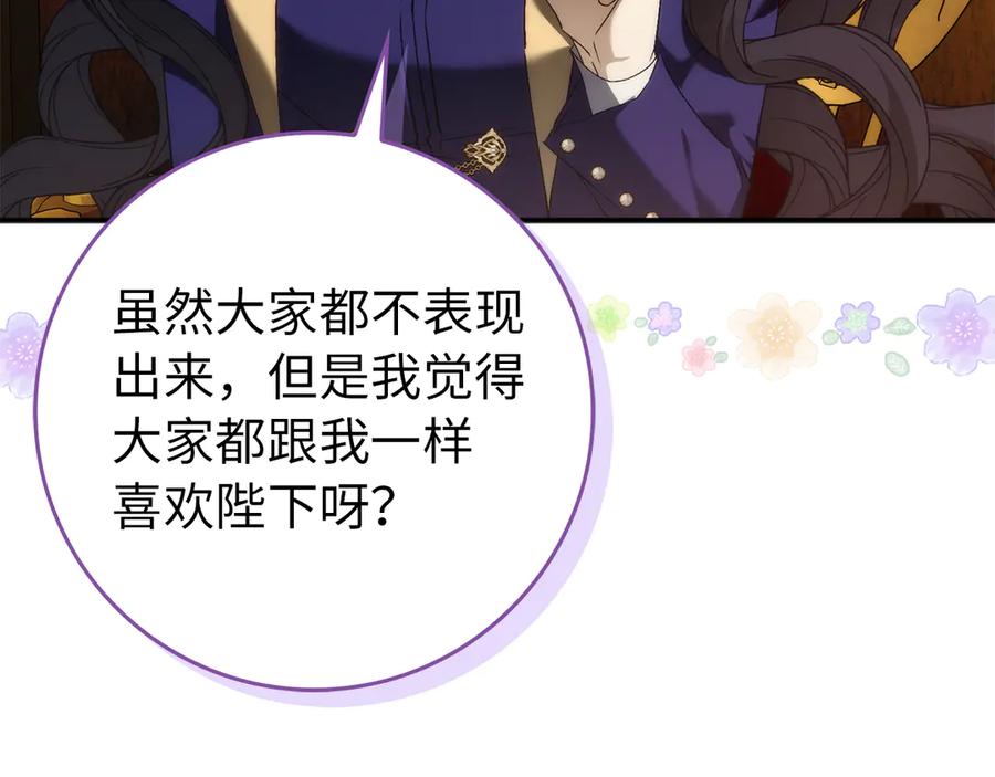 扔掉的渣男，绝不再捡！ 第88话 福利机构开馆 第151页